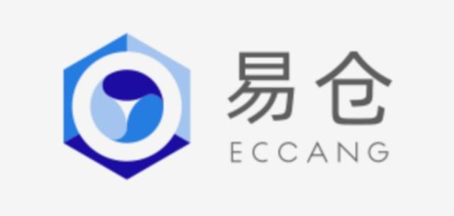深圳易仓科技有限公司(构建智能协同的全球跨境网络，易仓科技完成2500万美元B+轮融资)