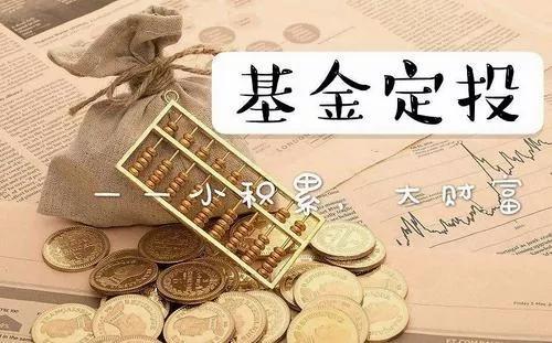基金如何开户购买(投资理财之新手小白如何进行基金投资，以及如何开立基金帐户)