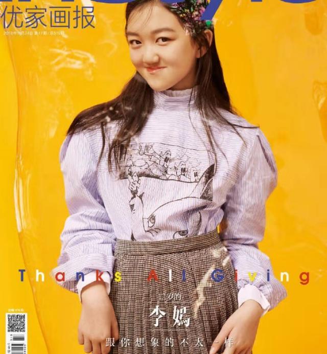 李嫣微博小号(李嫣因羡慕窦靖童当明星去开直播，却被李亚鹏训斥强制注销)