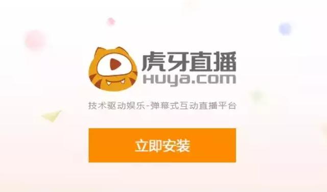虎牙直播网页版(虎牙如何用电脑开直播？)