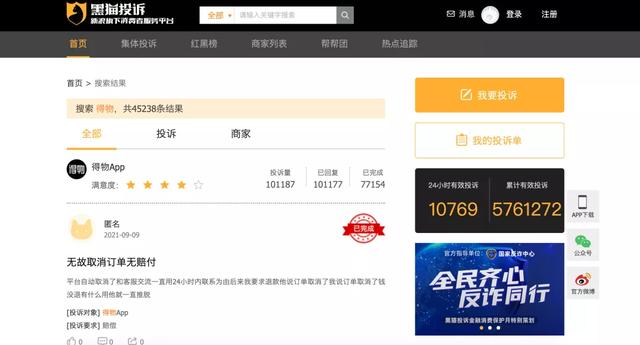 搜物网的网址(顶风炒鞋，“得物”还有多少套路？)