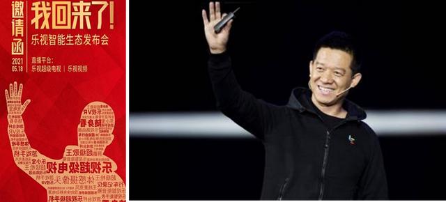 乐2手机是什么牌子(曾风靡一时的乐视高调回归手机市场)