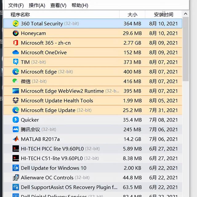 微软杀毒软件卸载(PC端好用的卸载软件)