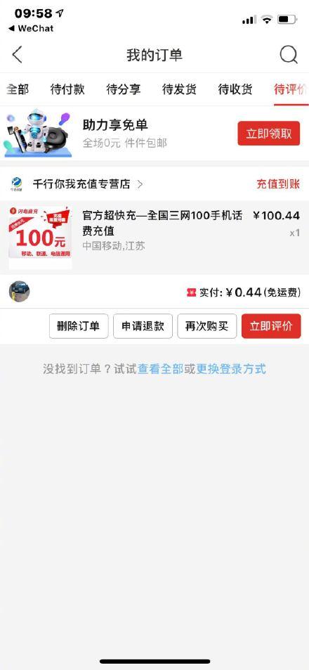 拼多多无门槛优惠券怎么获得100(拼多多大bug：100元无门槛随便领)