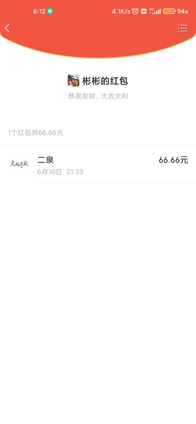 老公过生日发多少微信红包合适(一般的同事过生日发多少红包的问题)