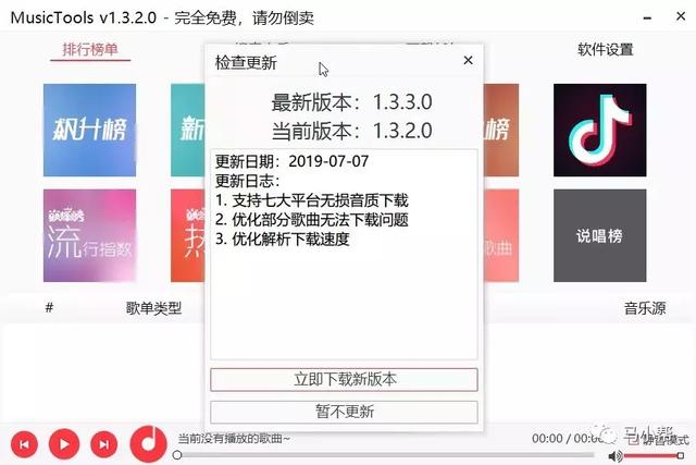 全网音乐下载工具官网(两款全网无损音乐免费下载工具任你选！低调使用)