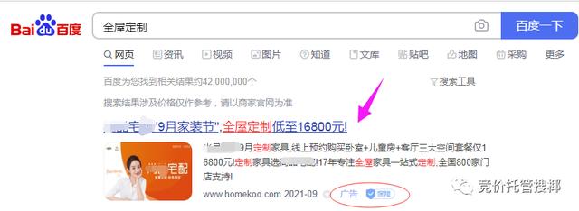 百度竞价推广什么意思(百度竞价推广的真正意义和目的是什么？开启获客秘诀)