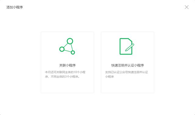 微信怎么开启刷脸支付功能(手把手教你接入微信支付)