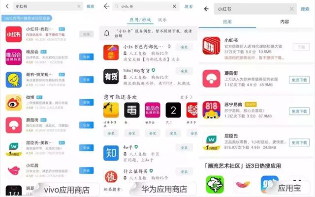 小红书网页版官网首页(“小红书”被下架，迟早的事)