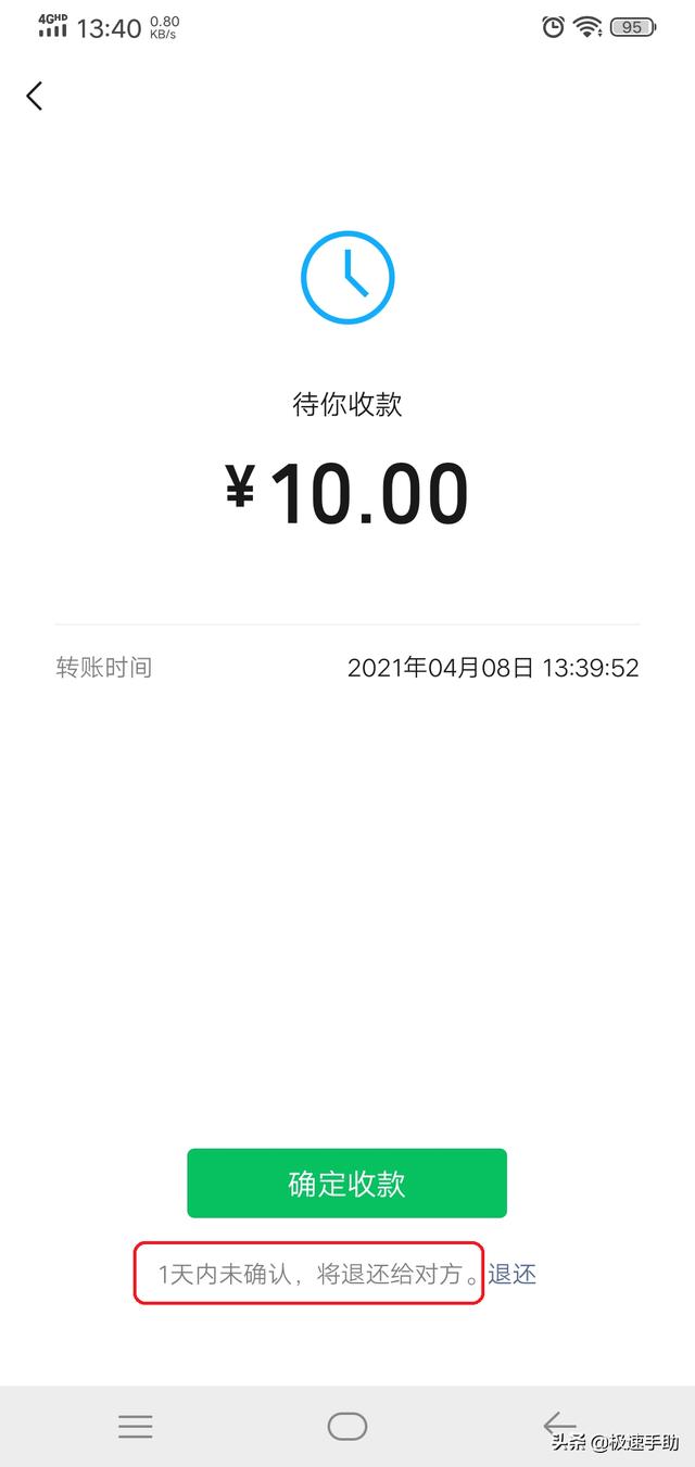 微信转账怎么快速撤回,对方已接收(微信收到来自好友的转账怎么立即退回去？一个操作直接退回)