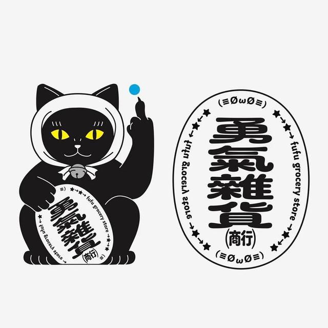 设计店铺logo(又潮又可爱！这家便利店视觉形象，真是太上头了)