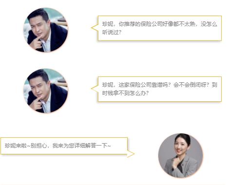 华夏保险可靠吗 公司在哪里(你说的保险公司我都没听说过？)