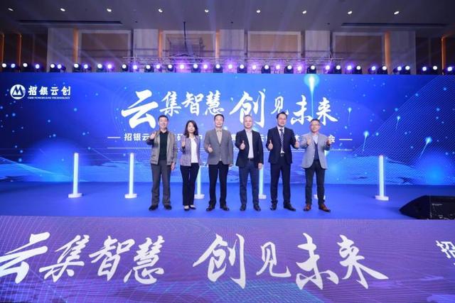 招银云创信息技术有限公司(为企业数字化转型“量体裁衣”，招商银行集团金融科技新布局)