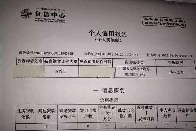 怎么关闭借呗功能不显示(借呗有额度，但却无法借用，可能是你触碰了这几个雷区造成的)