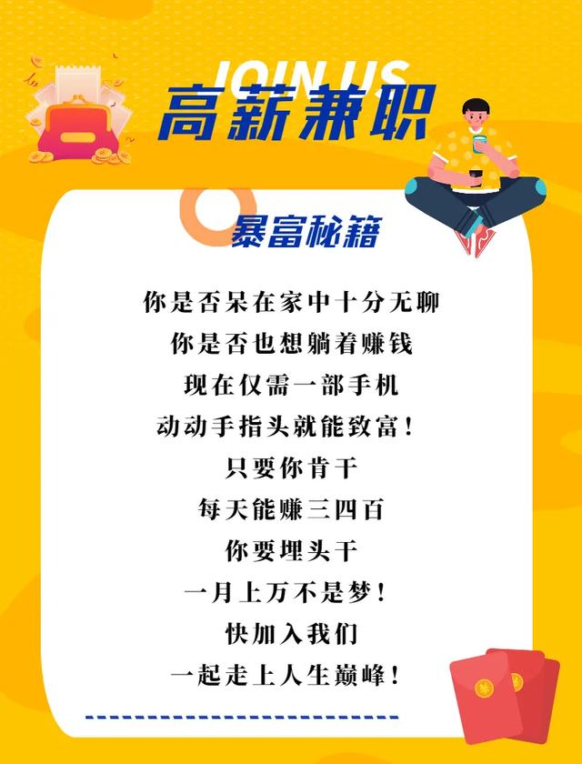淘宝怎么赚钱兼职工作(刷单兼职怎样最赚钱？看完整篇，绝对不亏！)
