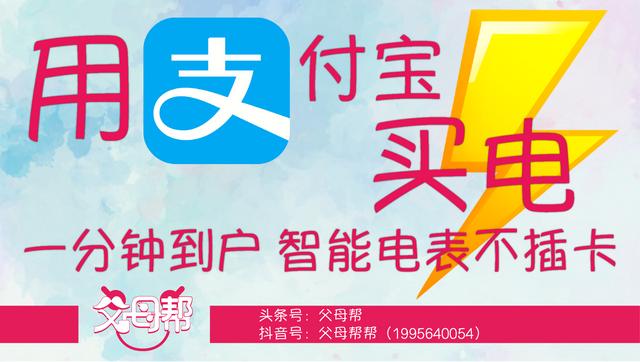 支付宝交电费用插卡吗(用支付宝买电快速到户，智能电表不插卡，快来看看吧)