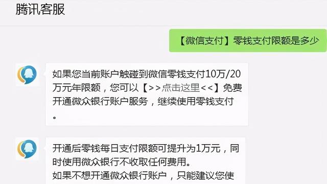 工商银行微信转账单笔限额多少(微信不同场景的支付限额标准，你知道多少？)
