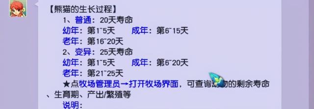 农场游戏怎么赚钱(梦幻西游：职业玩家透露牧场新玩法，找到几率突破点月入4000)