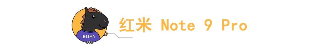 红米新机最新消息2019(性价比封神！红米note9发布：一亿像素、6000mA电池)