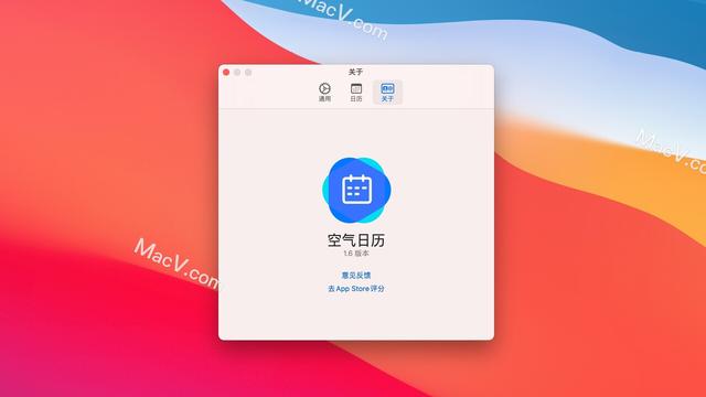 日历下载(空气日历 for Mac(日历软件)v1.6中文激活版)