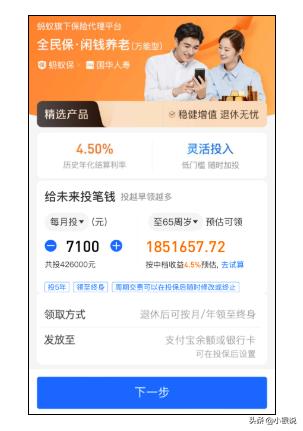 支付宝的全民保怎么样(支付宝闲钱养老全民保，怎么样？)