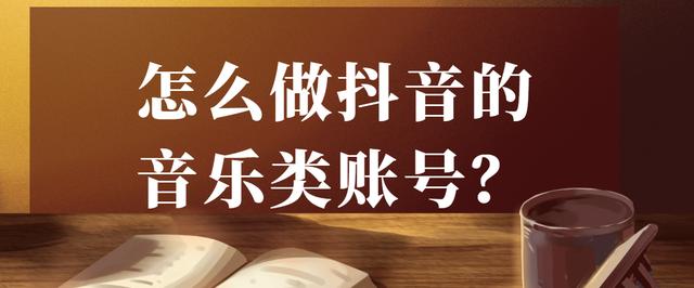 抖音短视频怎么拍自己唱歌视频(音乐人怎么做抖音，我用12天做了12w粉丝，我来教你)