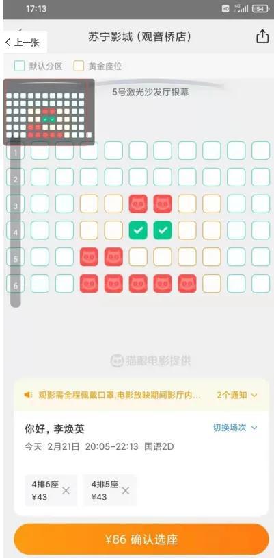 什么软件买电影票比较便宜(省钱购买电影票「至少省十几元」)