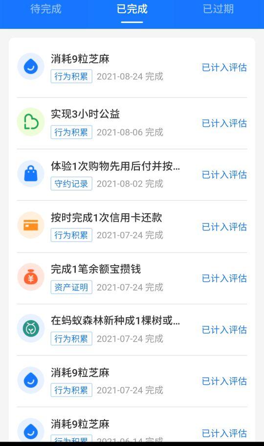 芝麻信用分怎么提高(不花钱提升支付宝芝麻信用分)