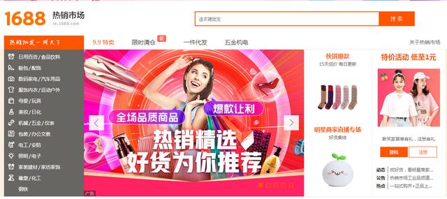 网店代理货源网(淘宝开店没有货源？分享40个货源网站)