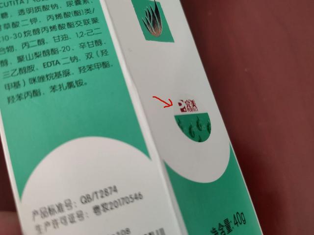完美芦荟胶真假鉴别(完美芦荟胶网购体验)