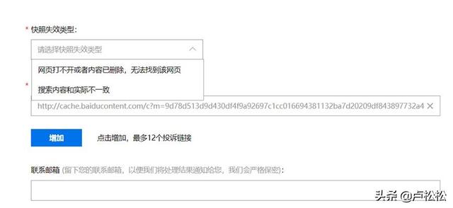 删除百度快照需要多久(百度网页快照删除服务恢复运营)