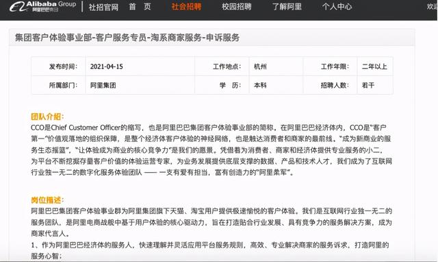 阿里巴巴客服招聘(阿里今年计划扩招35%-45%客服，提升淘宝天猫商家体验)