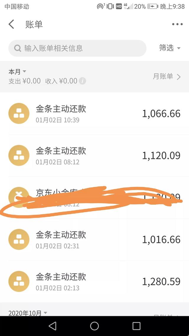 京东金条利息高吗0.04(京东金条利息是真高)