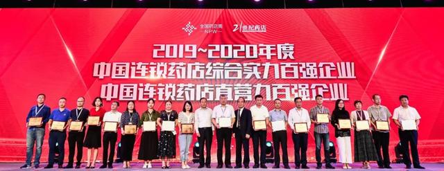 网上中药店哪个质量最好(最新榜单：一心堂第一，大参林第二...（附百强药店名单）)