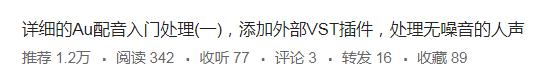 au怎么消除人声里的换气音(详细的Au入门配音处理(二),高级降噪，还原更纯净的人声)