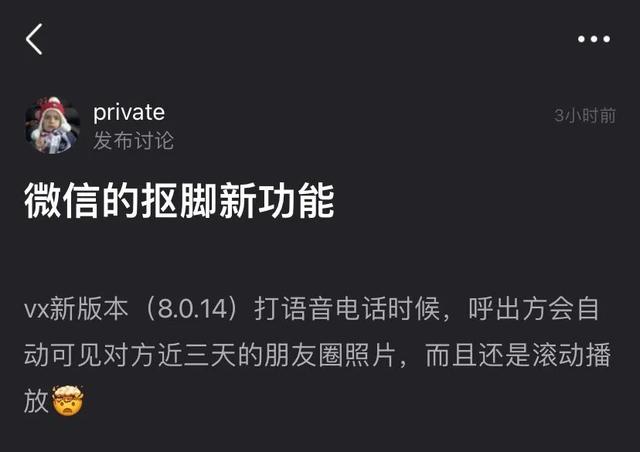 朋友圈屏蔽了某人, 发朋友圈后他能看到吗(微信新功能：你分组可见的朋友圈，藏不住了)