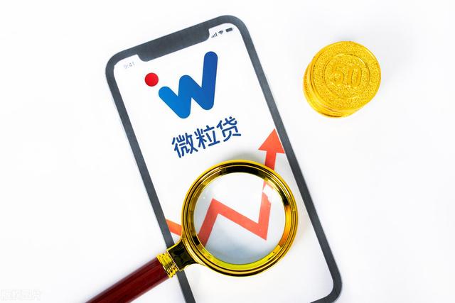 微信的微粒贷逾期(微粒贷逾期以后会怎么样？应该怎么办？)