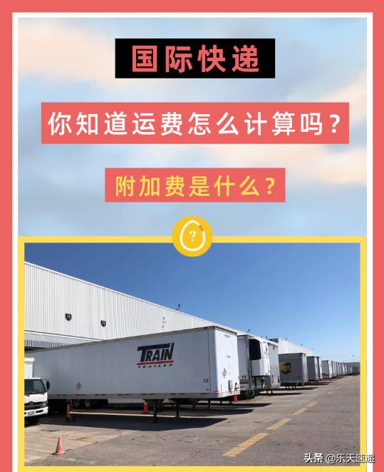 国际快递多少钱需要报关(想要寄国际快递，快递费用怎么算？)