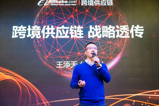 阿里巴巴供应链平台(阿里打造跨境供应链平台，帮中小外贸企业开源节流)