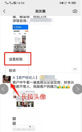 微信朋友圈如何关闭广告推送(学会两招，屏蔽微信朋友圈烦人的广告)