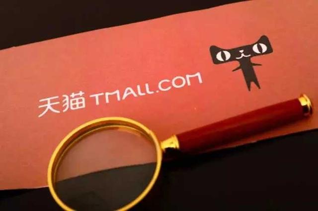 天猫一般违规行为有哪些并具体介绍(情节严重直接封店？天猫淘宝这些违规你必须知道)