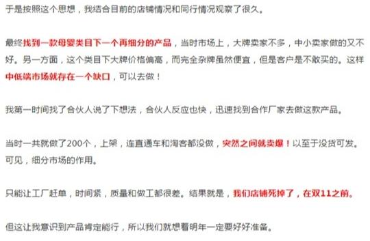 网店卖什么最热销(2020淘宝上卖什么比较热销  干货 建议收藏)