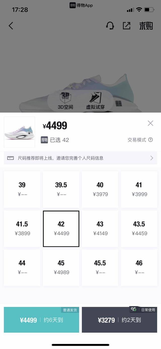 运动鞋保真(得物背后鉴定潜规则：“真鞋四件套”不保真，有人花20万买鉴定师)