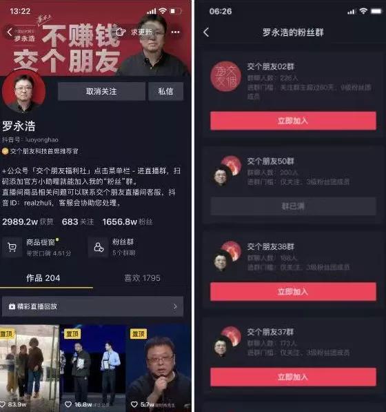 抖音怎么进群啊(继淘宝、微博之后，抖音也上线群聊功能了)