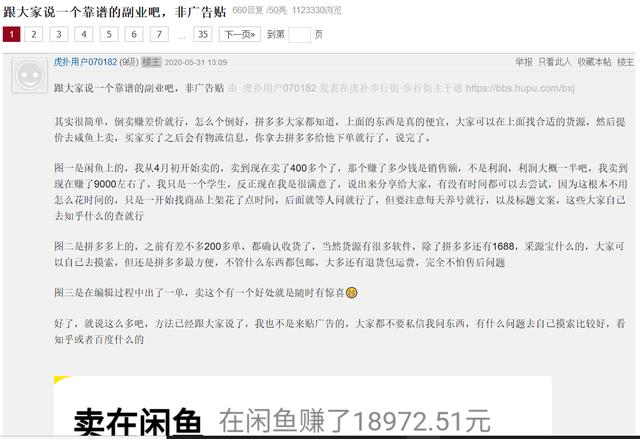 拼多多客服怎么找二道贩子(网友曝光\u0026#34;赚差价\u0026#34;副业，引起百万人围观，直呼这都能赚钱？)
