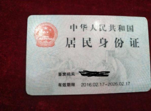 怎么用手机ps修改身份证号码(用PS修正一下歪歪扭扭的身份证，调出复印的效果来)
