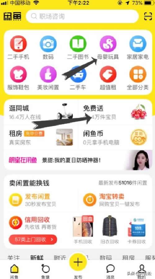 最详细的闲鱼赚钱教程(闲鱼电商运营实战技巧)