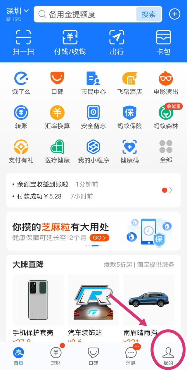 支付宝免密支付怎么取消掉(支付宝免密支付和自动扣费这样关闭)