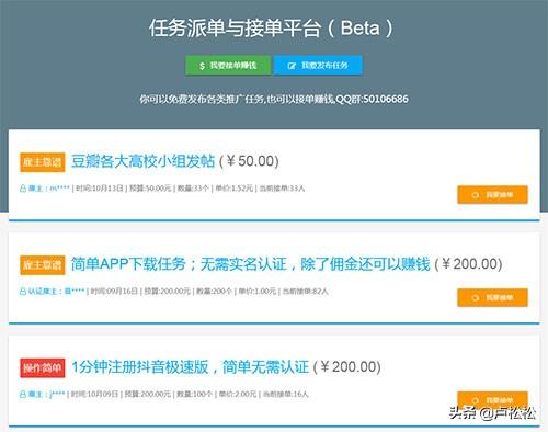 发单接单平台(松松任务派单平台正式上线)