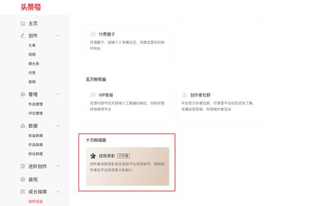 创作者平台登录入口(「今日头条创作者成就表彰」2021年第三季度名单公布)